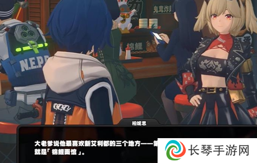 《绝区零》柏妮思信赖度事件任务攻略