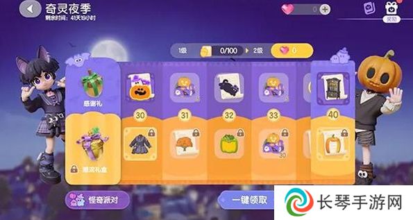 《心动小镇》奇灵夜材料包获取数量