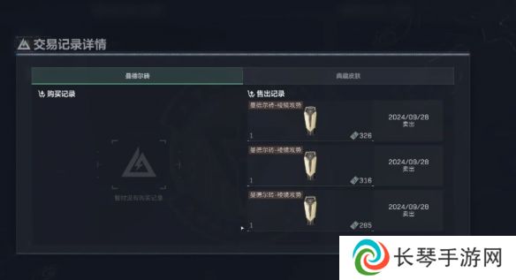 《三角洲行动》曼德尔砖出售方法