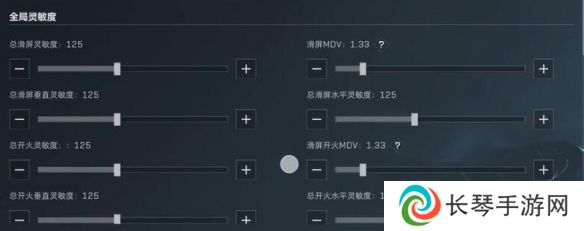 《三角洲行动》手机端灵敏度推荐