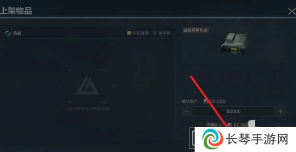 《三角洲行动》上架物品方法