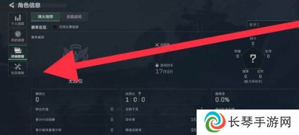 《三角洲行动》更换军牌方法