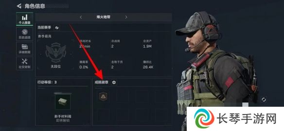 《三角洲行动》展示徽章方法