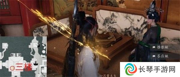 《燕云十六声》桃花春信任务攻略