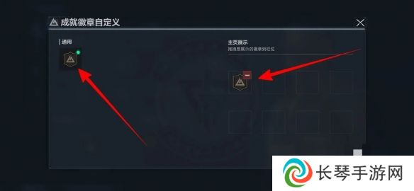 《三角洲行动》展示徽章方法