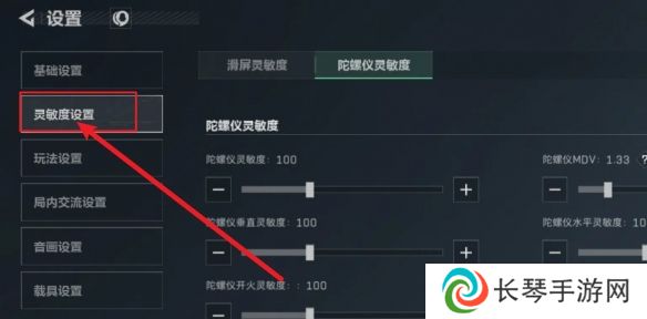 《三角洲行动》辅助瞄准开启方法