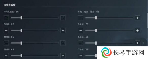 《三角洲行动》手机端灵敏度推荐