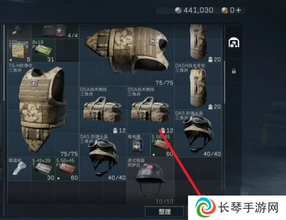 《三角洲行动》上架物品方法