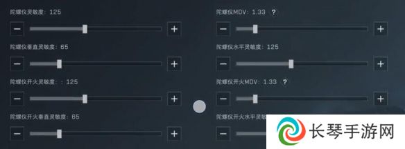 《三角洲行动》手机端灵敏度推荐