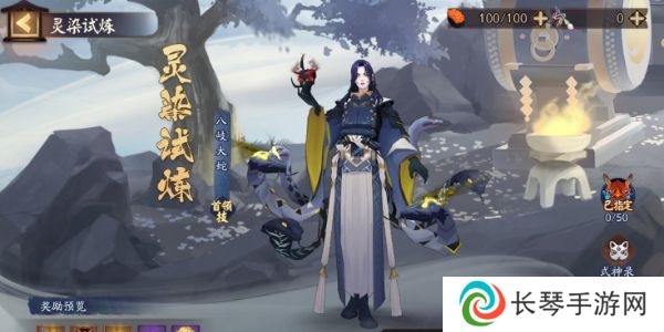 《阴阳师》鬼王酒吞童子新皮肤获取方法