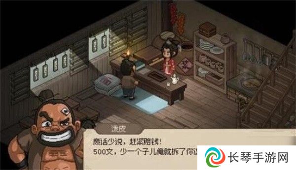 《大侠立志传》花四娘黑影触发方法