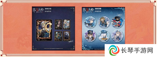 《第五人格》2024霜降线下活动介绍