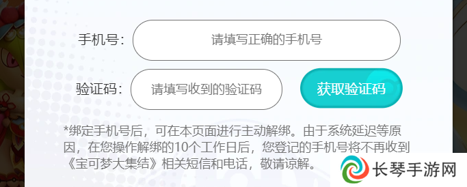 《宝可梦大集结》预约方法分享