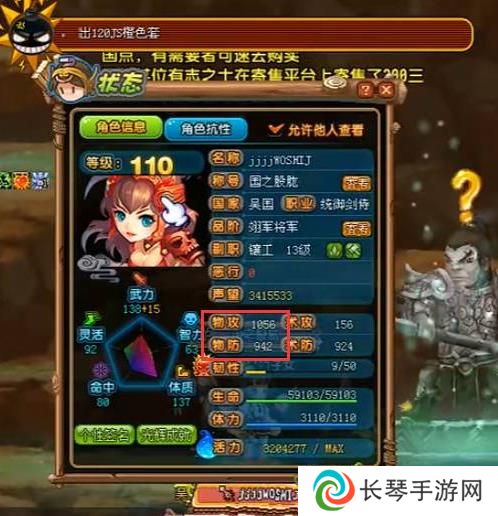 《qq三国》秒天剑攻击推荐