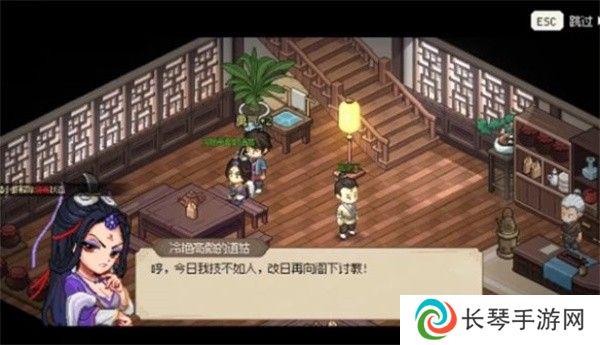 《大侠立志传》九流祸起任务攻略