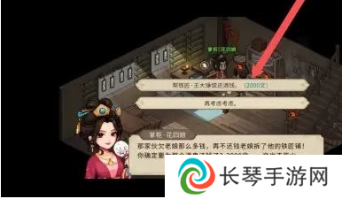 《大侠立志传》王大锤入队方法