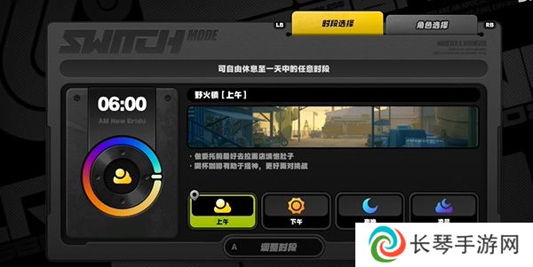 《绝区零》组织体检的凯撒任务攻略