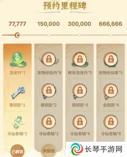 《封神幻想世界》预约奖励领取方法