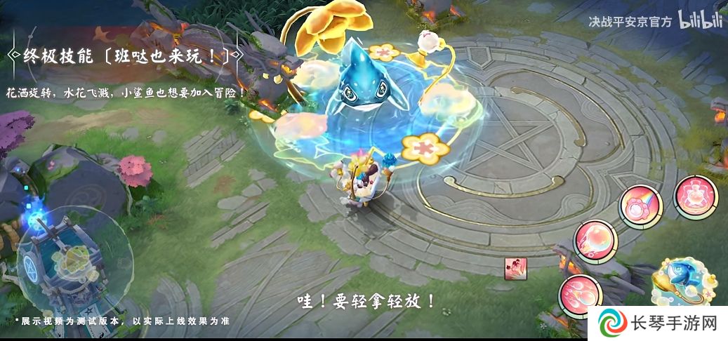 《决战平安京》兰兰泡沐悠哉皮肤上线时间