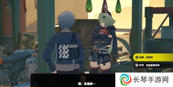 《绝区零》组织体检的凯撒任务攻略