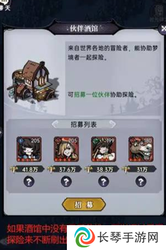 《魔镜物语》迷宫森林过关方法