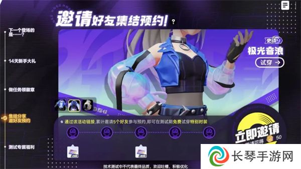 《宝可梦大集结》免费时装获取方法