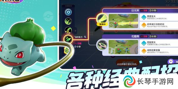 《宝可梦大集结》游戏所属公司介绍