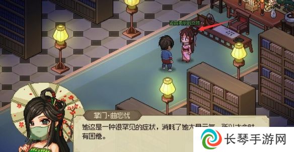 《大侠立志传》凌梦蝶位置一览