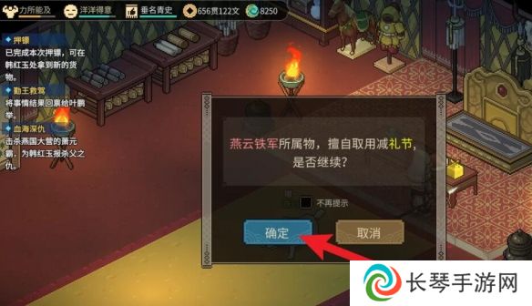 《大侠立志传》天穹之印位置一览