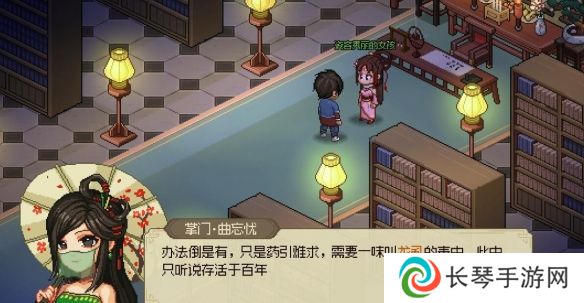 《大侠立志传》凌梦蝶位置一览