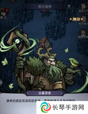 《魔镜物语》迷宫森林过关方法