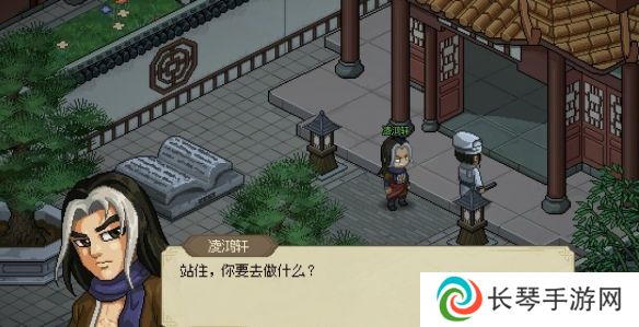 《大侠立志传》凌梦蝶位置一览