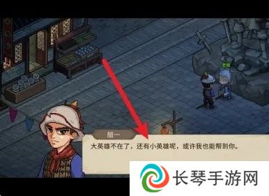 《大侠立志传》断魂林解锁方法