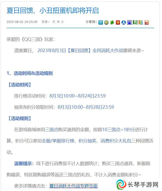 《qq三国》扭蛋机活动位置