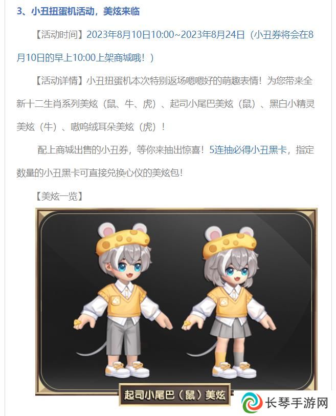 《qq三国》扭蛋机活动位置