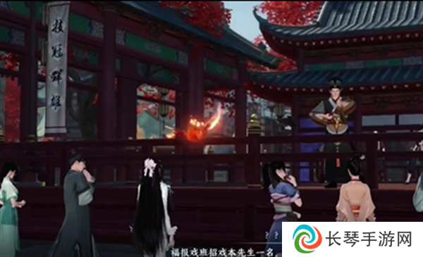 《逆水寒手游》福报之报任务攻略