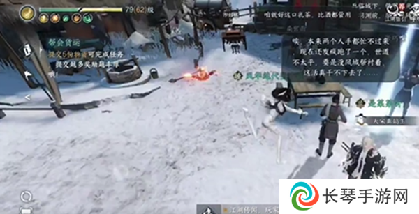 《逆水寒手游》戏说罗儿任务攻略