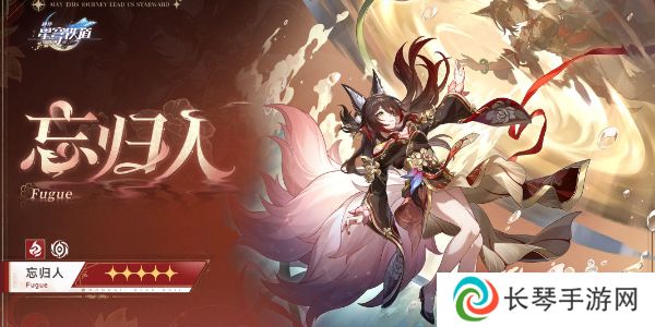 《崩坏星穹铁道》2.7版本前瞻直播时间