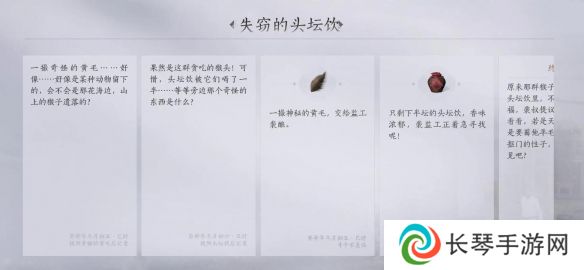 《燕云十六声》任务达成攻略大全