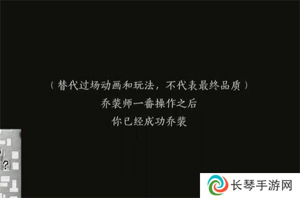 《燕云十六声》生灵无类任务攻略