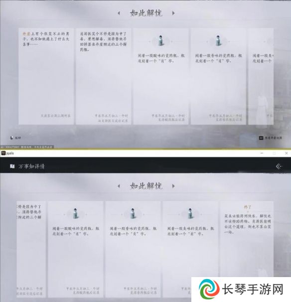 《燕云十六声》任务达成攻略大全