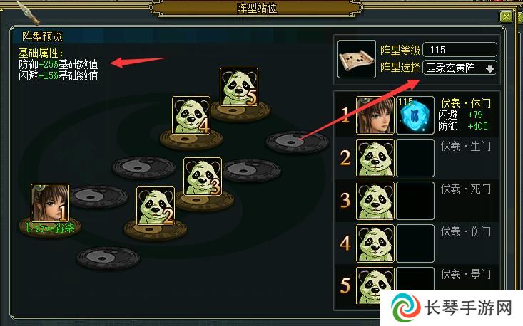 《问道》四象介绍