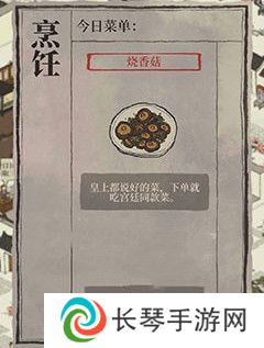 《江南百景图》新菜品获取方法