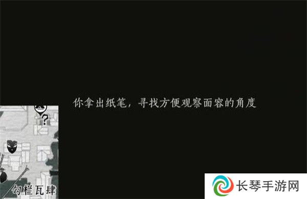 《燕云十六声》生灵无类任务攻略