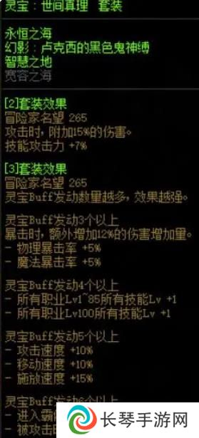 《地下城与勇士》搭减伤方法