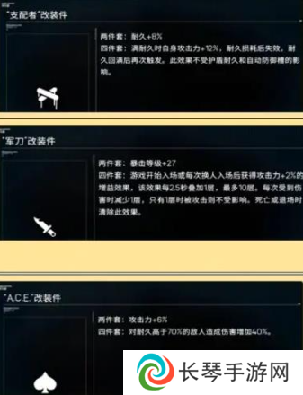 《硬核机甲启示》紫配件一览
