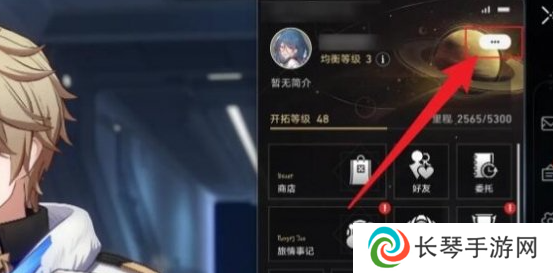 《崩坏星穹铁道》2.6前瞻直播兑换码