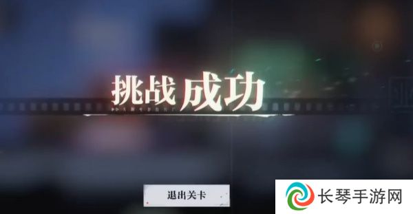 《归龙潮》疾行试炼八通关攻略