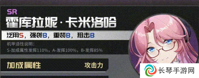 《硬核机甲启示》角色强度排行