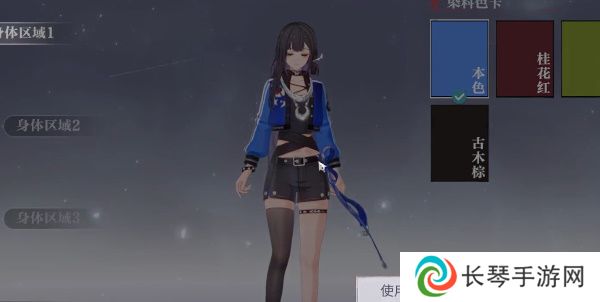 《归龙潮》人靠衣装任务攻略